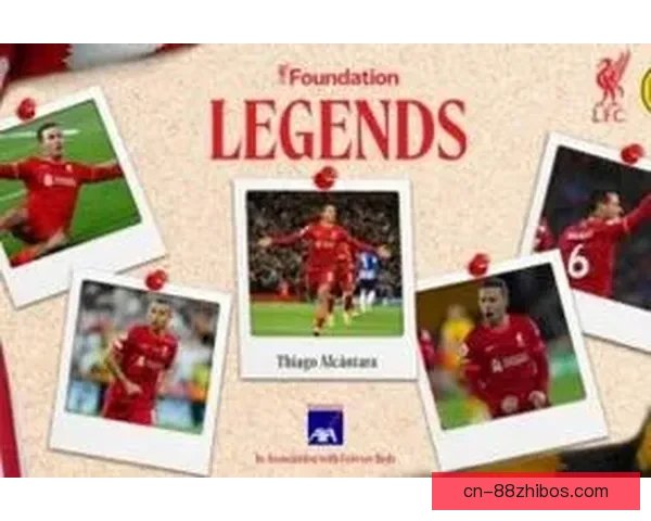 利物浦多特传奇赛阵容公布